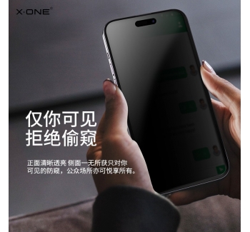 iphone14 防窺防爆膜