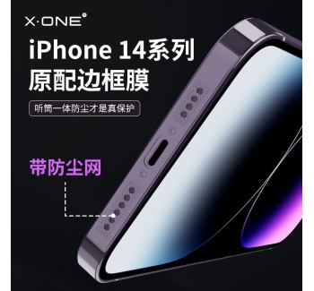 One piece frosted clear dustproof side bezel full wrap film