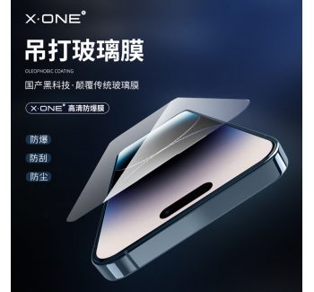 iPhone 14 第四代納米高清磨砂防爆膜