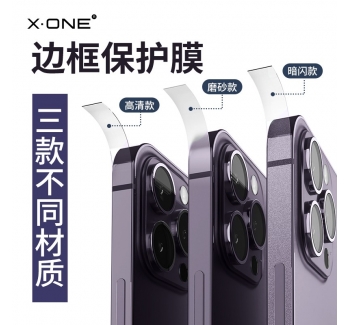 One piece frosted clear dustproof side bezel full wrap film