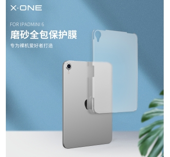 ipad mini 6 frosted full wrap back film