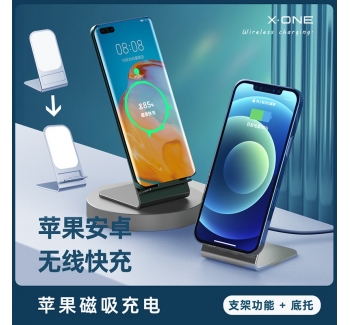 15W磁吸無線充鋁合金支架