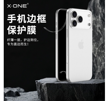 XONE適用蘋果17手機(jī)膜iPhone17promax邊框膜17Air側(cè)邊貼膜17pro包邊全包防摔軟膜磨砂保護(hù)膜2025新款非鋼化膜