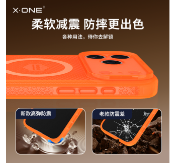 【星宇橙】xone適用蘋果17promax手機(jī)殼iPhone17磁吸保護(hù)套17air外殼17pro硅膠magsafe氣囊防摔全包鏡頭保護(hù)