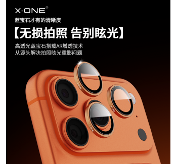 藍(lán)寶石xone適用蘋(píng)果17鏡頭膜iphone17promax后攝像頭保護(hù)膜air閃鉆鏡頭蓋17pro攝像頭玻璃膜ip獨(dú)立保護(hù)圈新款