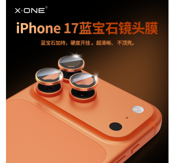 藍(lán)寶石xone適用蘋(píng)果17鏡頭膜iphone17promax后攝像頭保護(hù)膜air閃鉆鏡頭蓋17pro攝像頭玻璃膜ip獨(dú)立保護(hù)圈新款