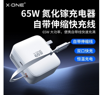 【蘋(píng)果17首選】xone充電器伸縮線67W適用蘋(píng)果華為iPhone17ProMax自帶數(shù)據(jù)線充電頭抽拉式電腦45W快充2025新款
