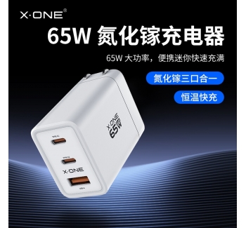 【3C安全認證】Xone65W氮化鎵適用蘋果17promax充電頭iphone17充電器Air快充頭type-c數(shù)據(jù)線手機閃充折疊插頭