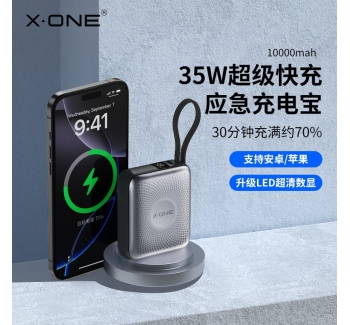 國家3C認證】xone蘋果17充電寶自帶線10000毫安新款小米華為專用快充大容量高鐵飛機可攜帶超薄移動電源小巧