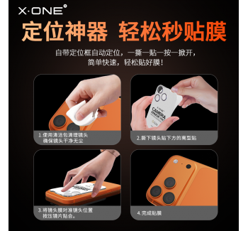 康寧玻璃xone適用于蘋果17promax鏡頭膜iPhone17后攝像頭保護(hù)膜air手機(jī)鏡頭貼新款17pro全包相機(jī)圈貼膜高端