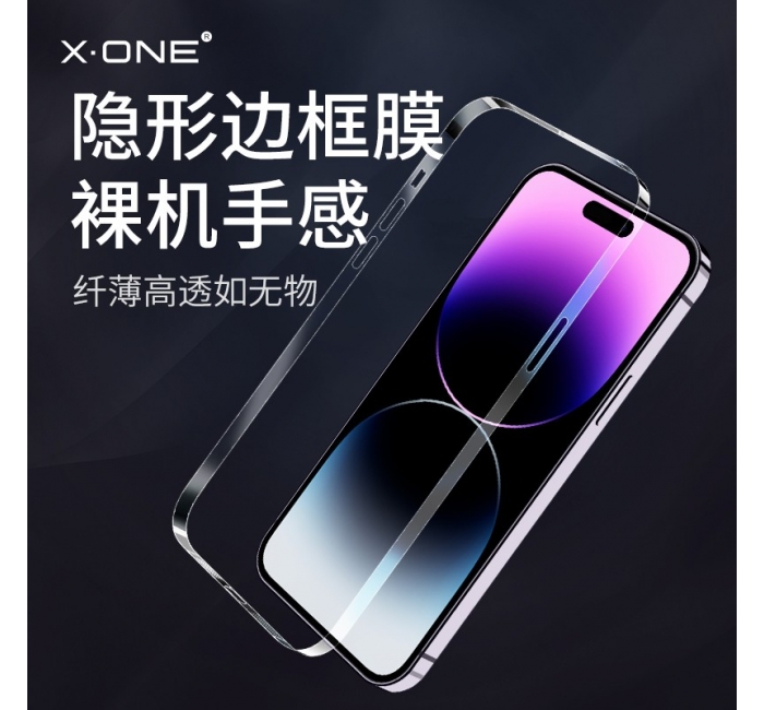 一體磨砂透明防塵側邊框全包膜